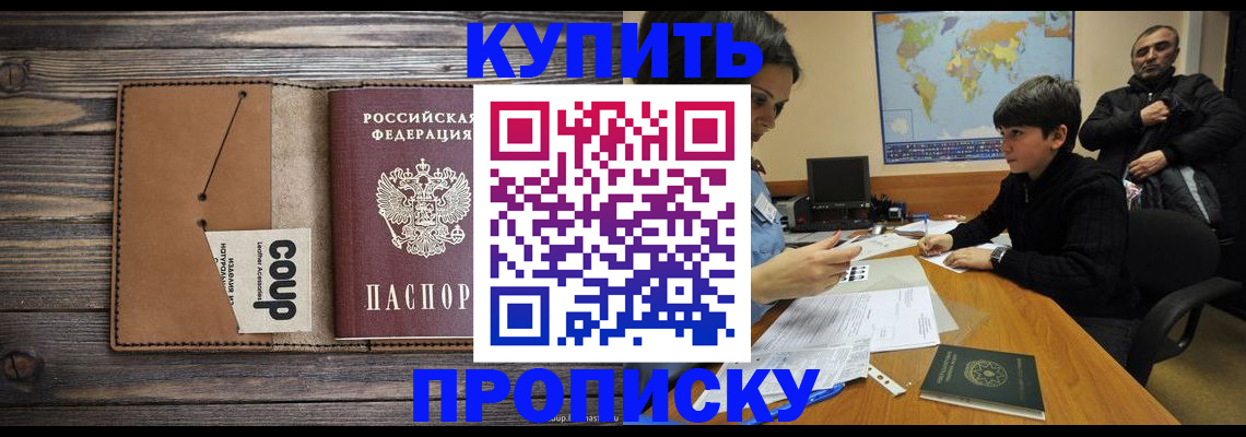 регистрация для дет. сада в Барабинске